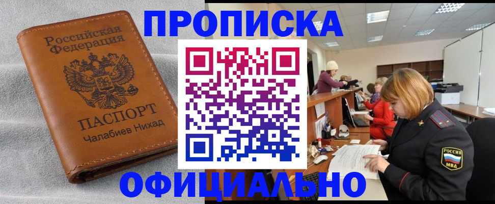 временная регистрация адрес в Армянске