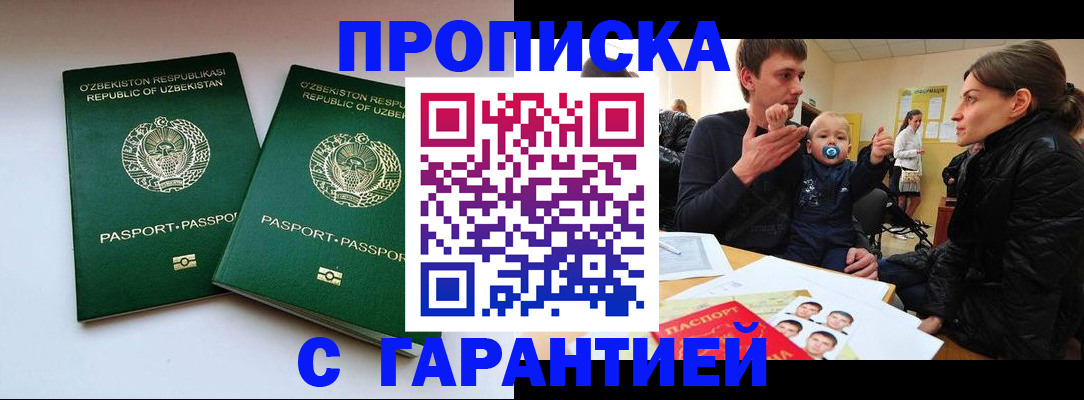 временная регистрация госуслуги в Армянске