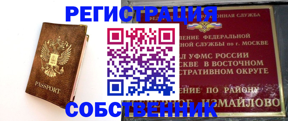 временная регистрация адрес в Армянске