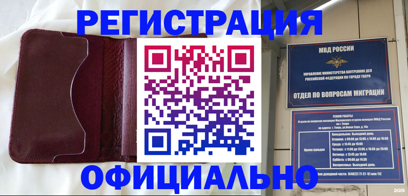 временная регистрация госуслуги в Армянске