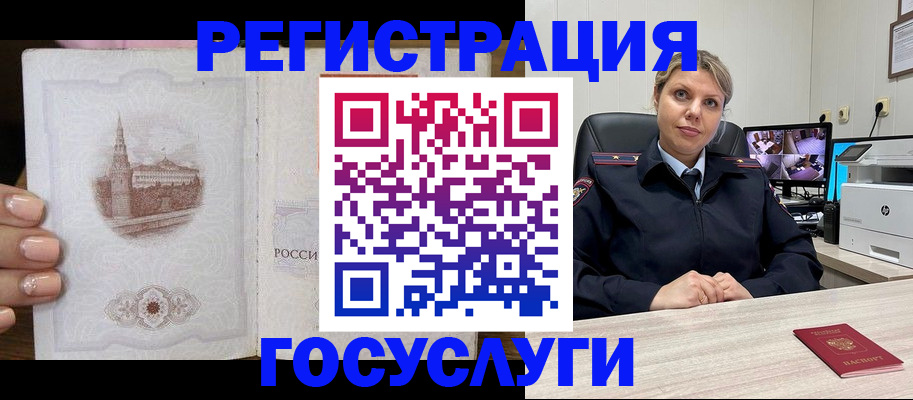 прописка для кредита в Армянске